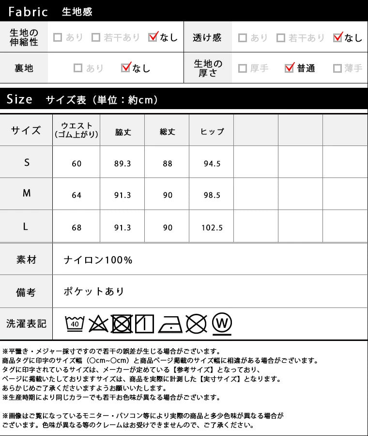 撥水ナイロンヴィンテージカーゴスカート