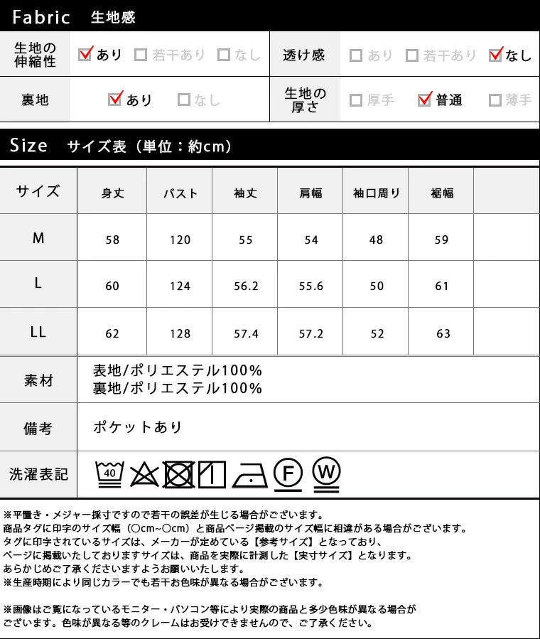 ウールライクノーカラーショートブルゾン