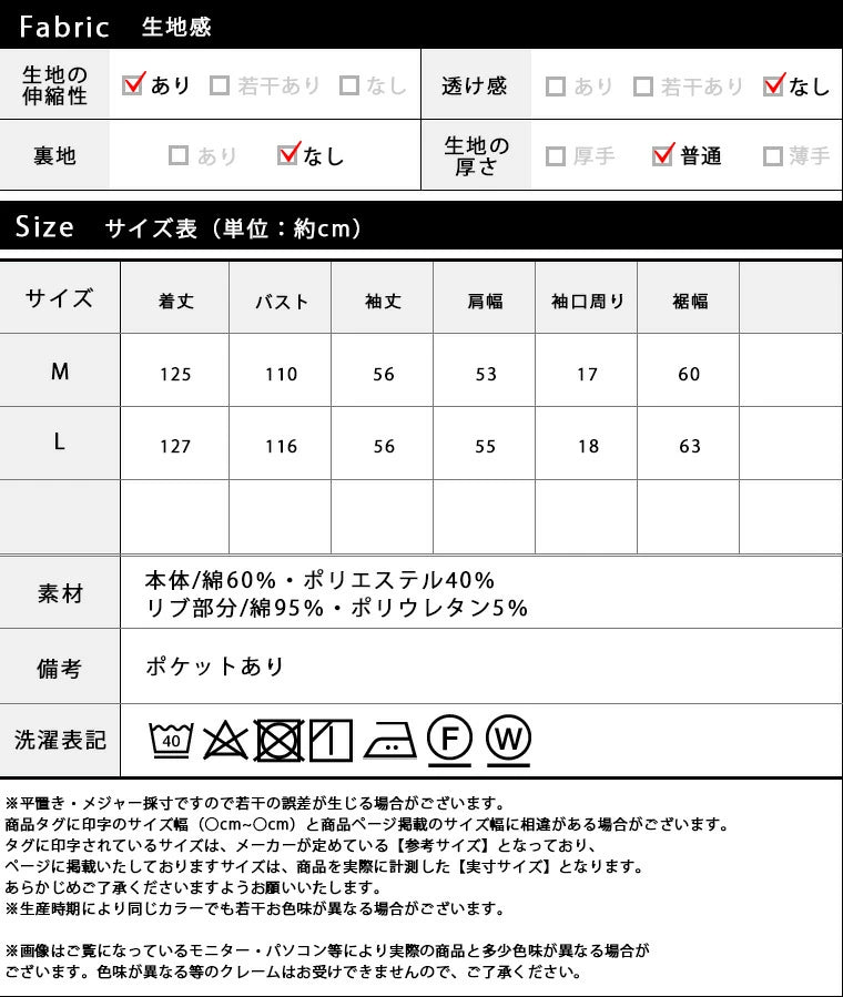 ハーフジップ裏毛ワンピース