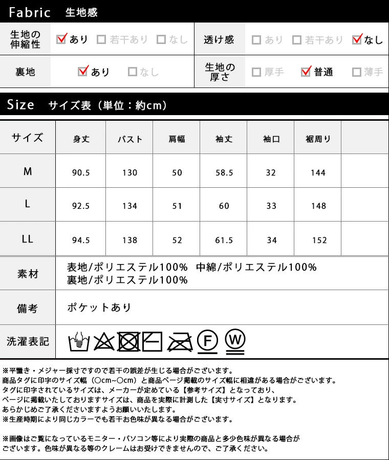 撥水ステッチ中綿コート