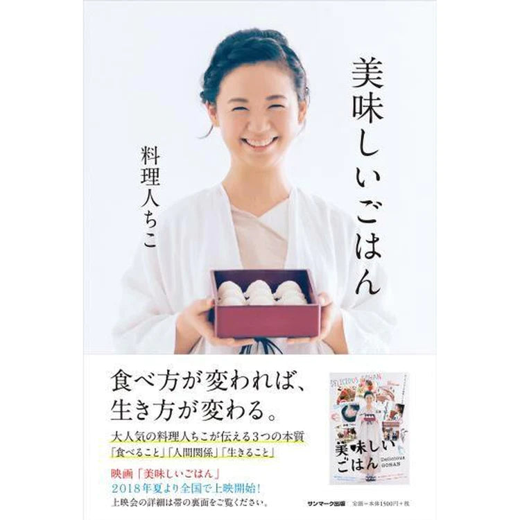 美味しいごはん