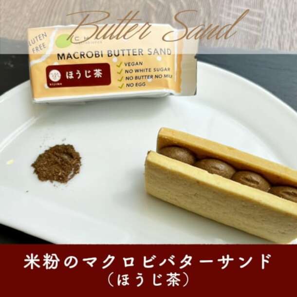 米粉のマクロビバターサンド