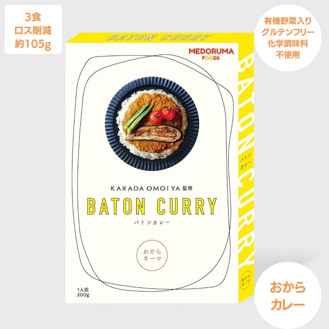 おからキーマカレー(おからカレー)