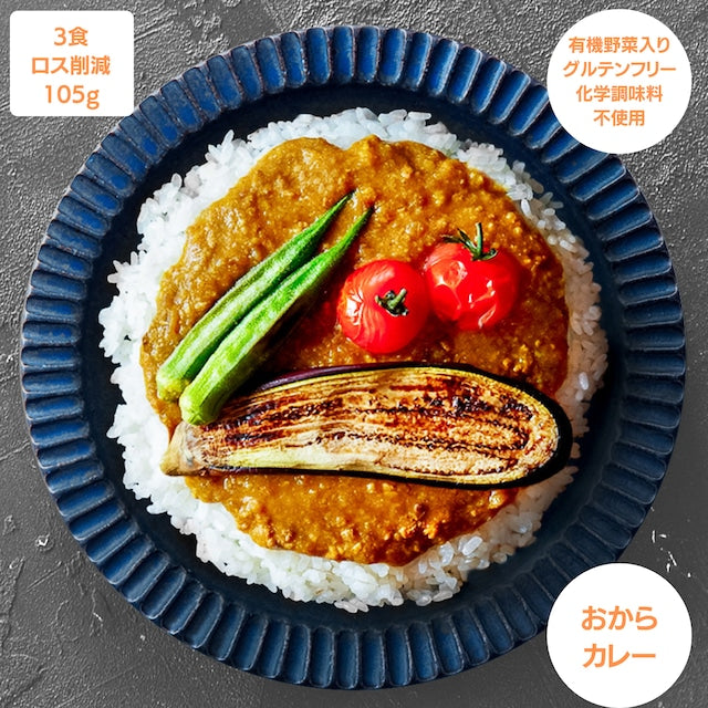 おからキーマカレー(おからカレー)
