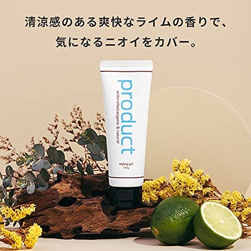 ボタニカルホールドジェル
