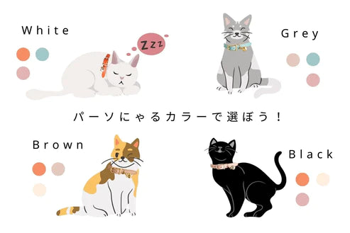 Apple Meow Collar
