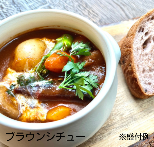 ブラウンシチュー