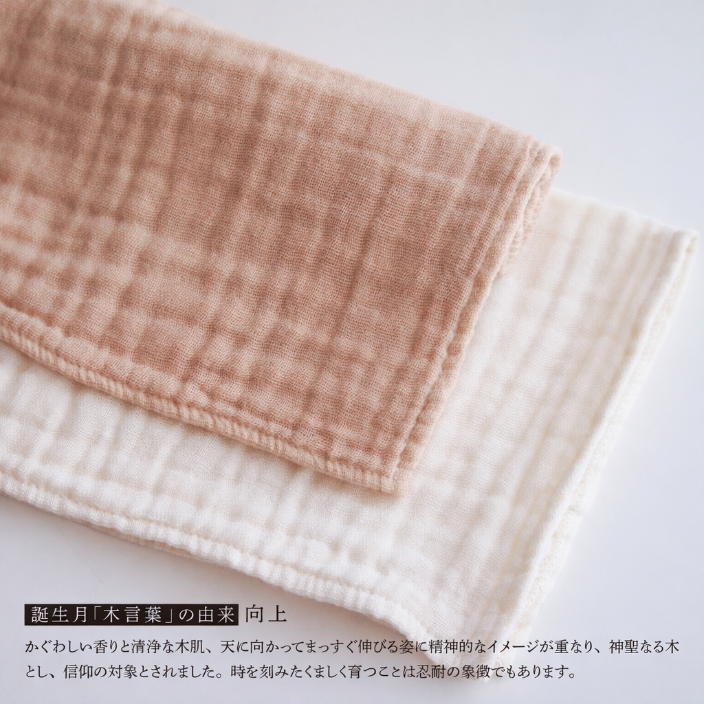 バースツリータオル