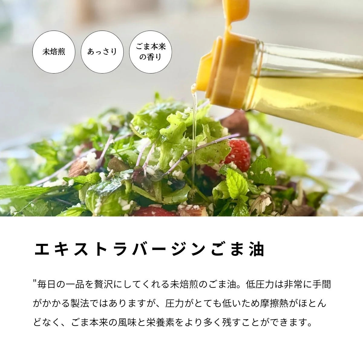 一番搾り焙煎黒ごま油+エキストラバージンごま油 ミニボトル(140g)