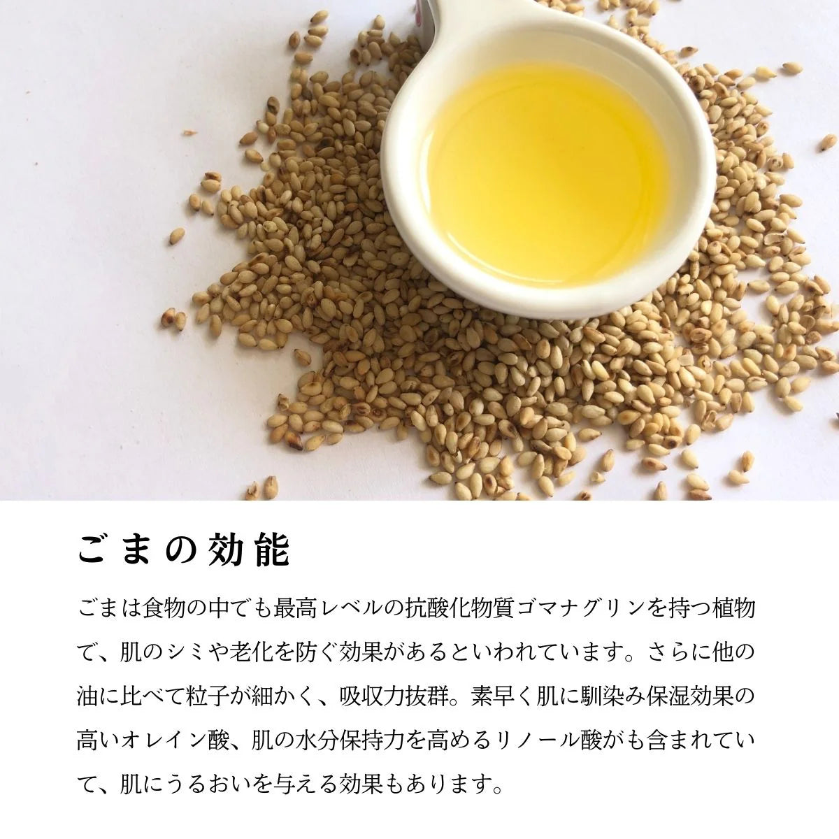 一番搾り焙煎黒ごま油+エキストラバージンごま油 ミニボトル(140g)