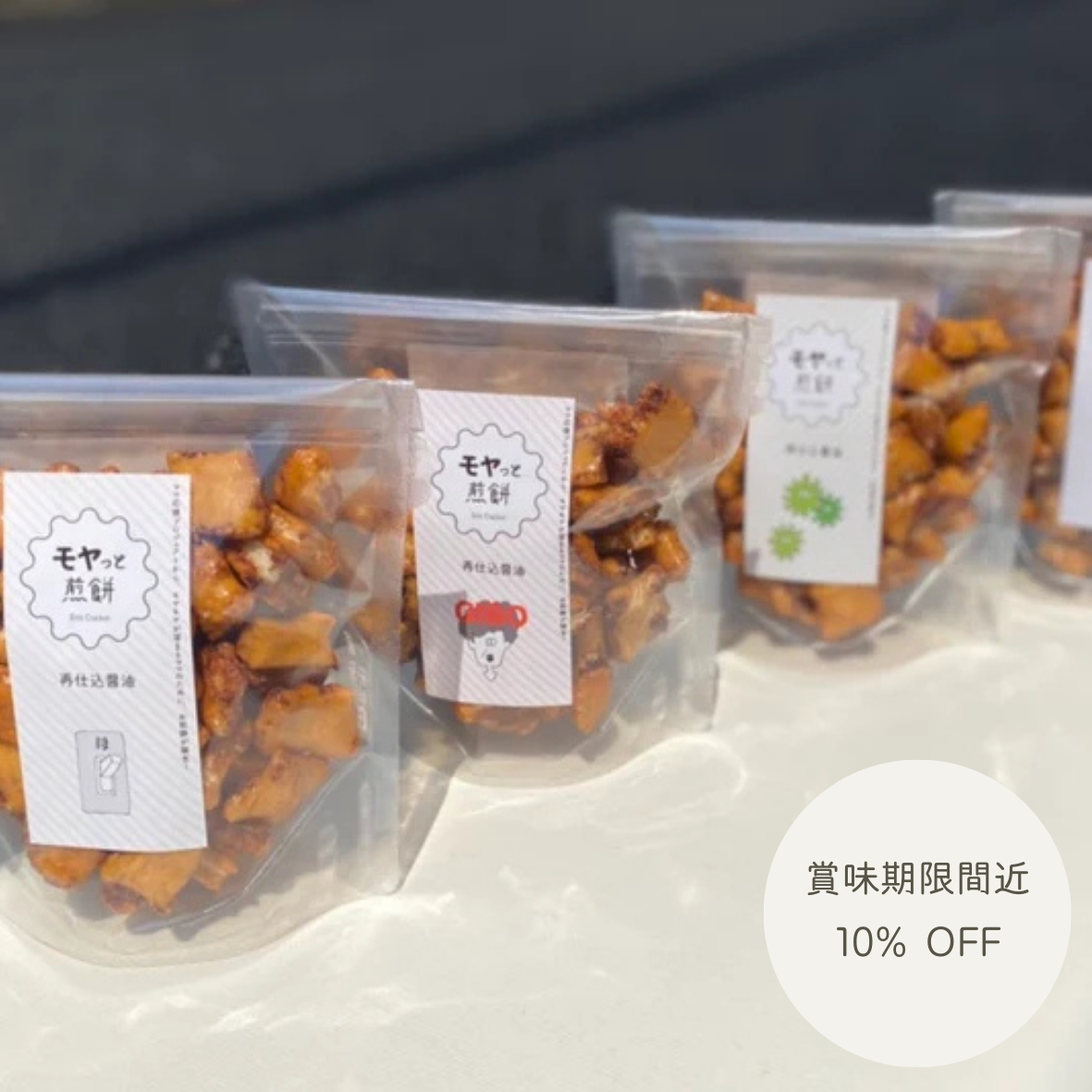 【SALE】モヤっと煎餅 再仕込醤油