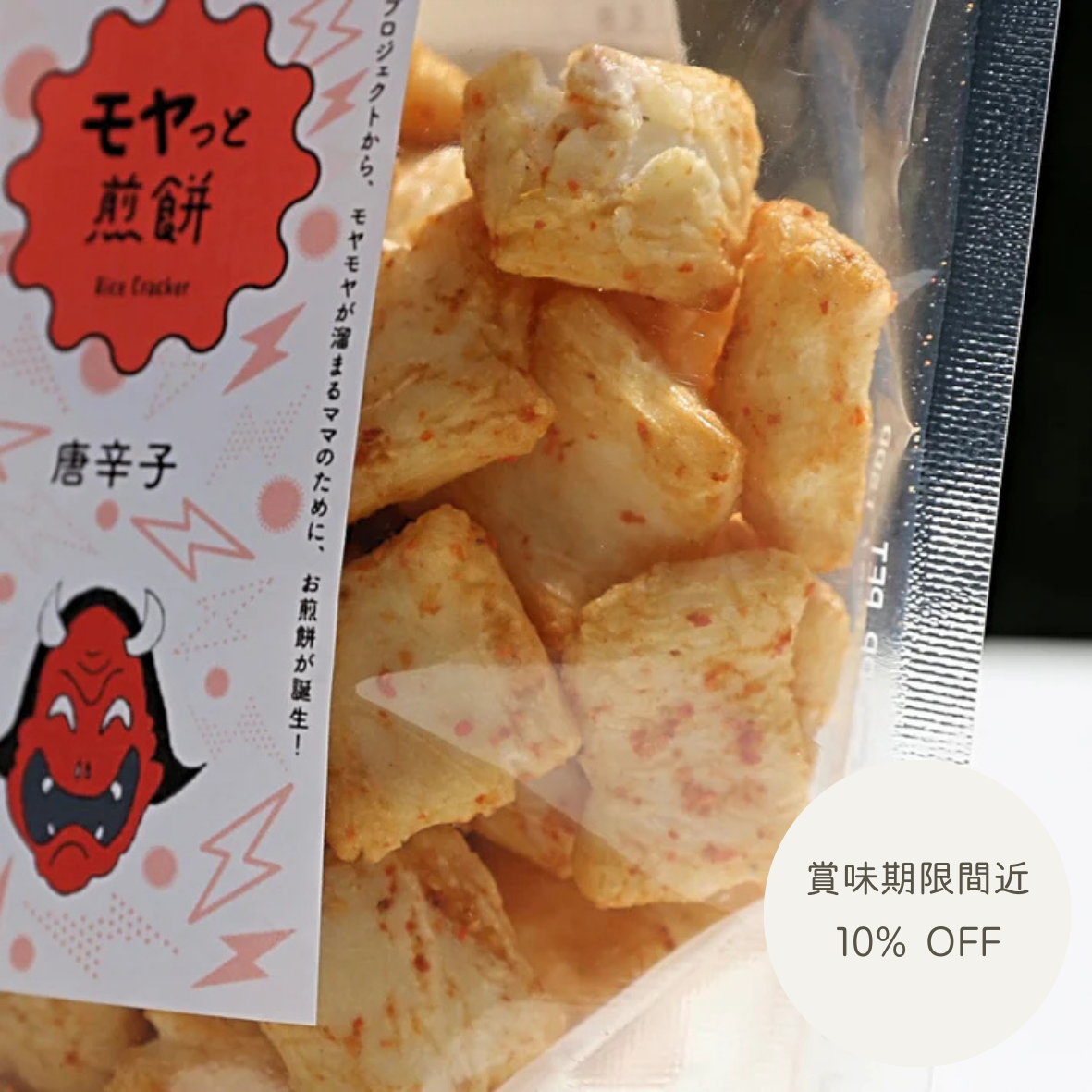 【SALE】モヤっと煎餅 唐辛子