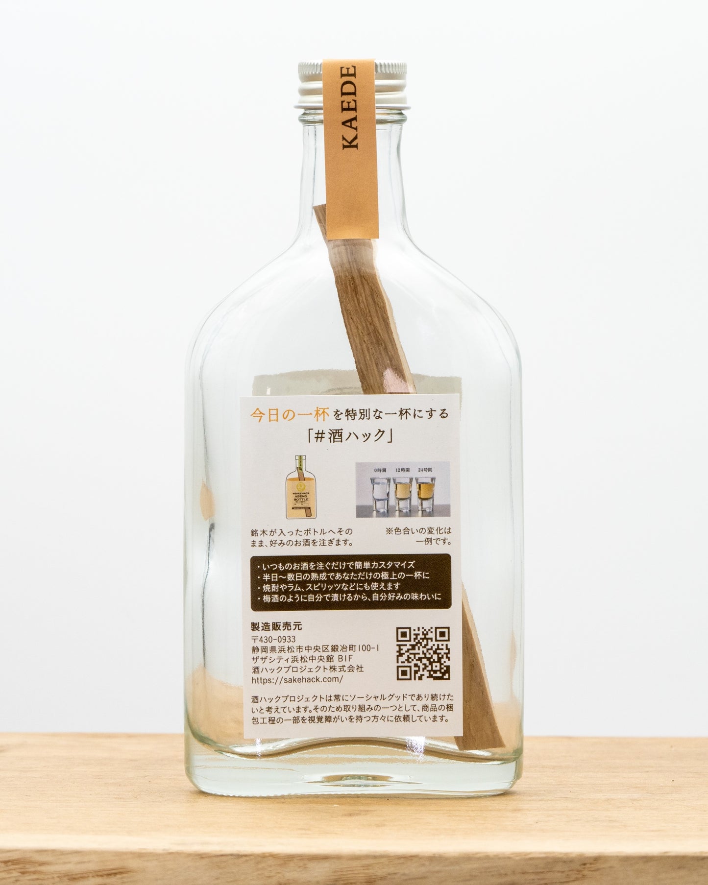 熟成ボトル