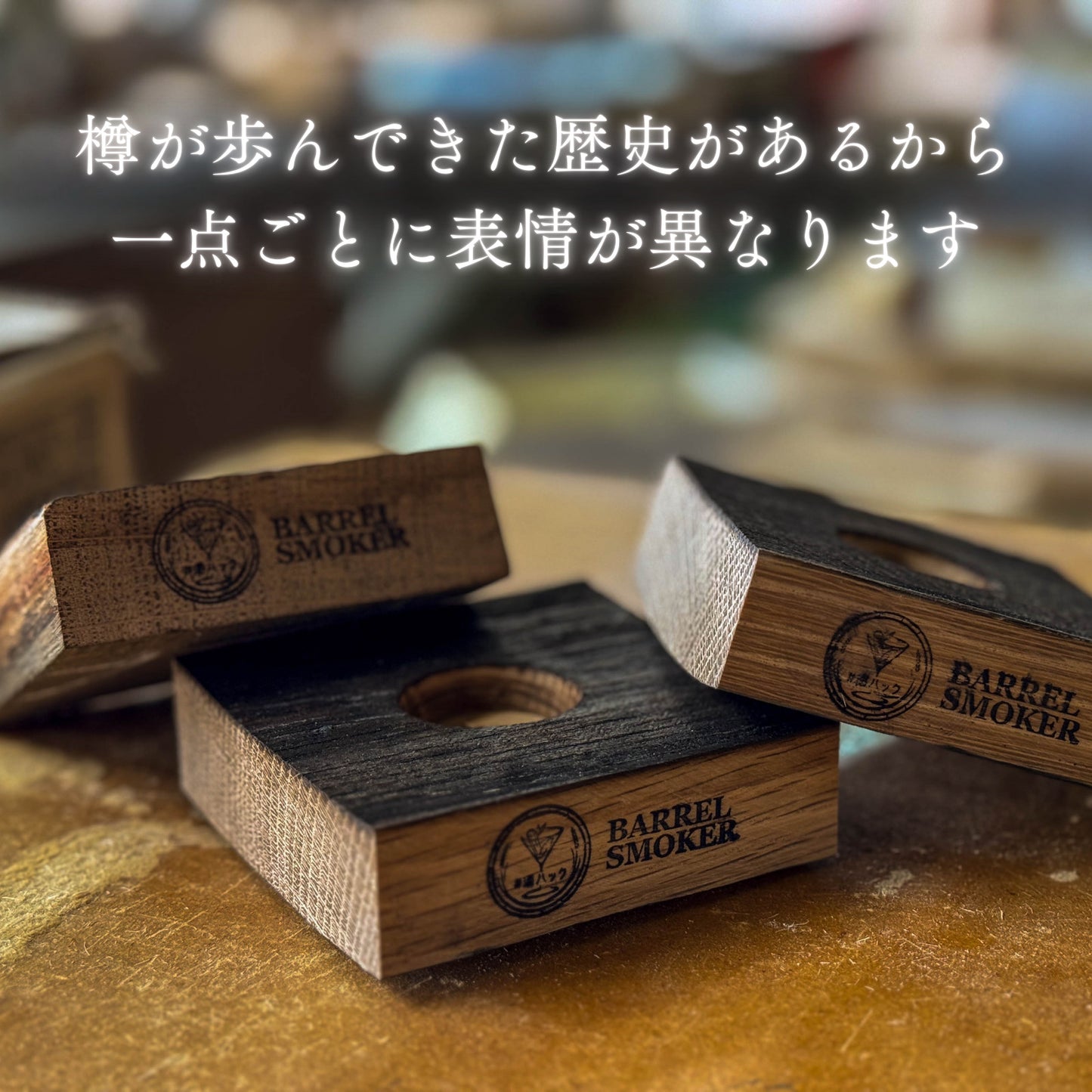 樽スモーカー スモークチップ付き