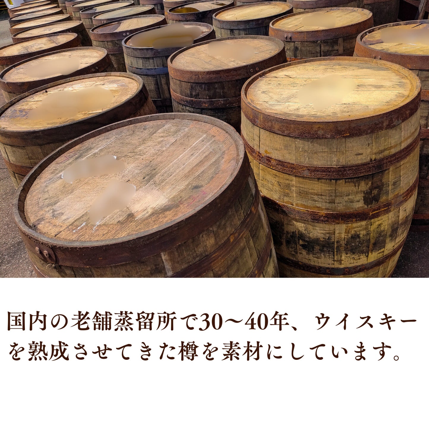 樽スティック