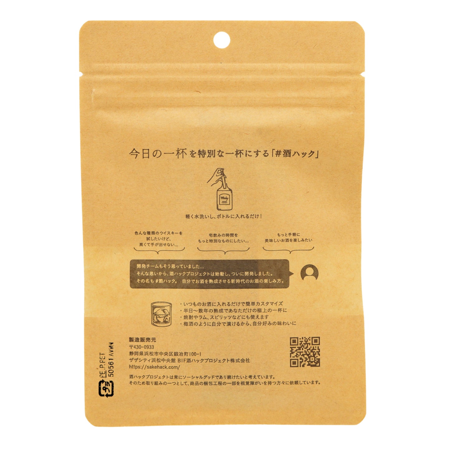 樽スティック