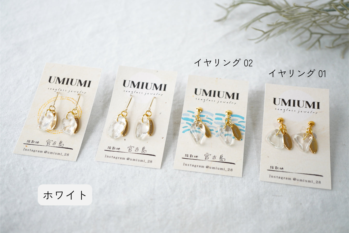 umi
