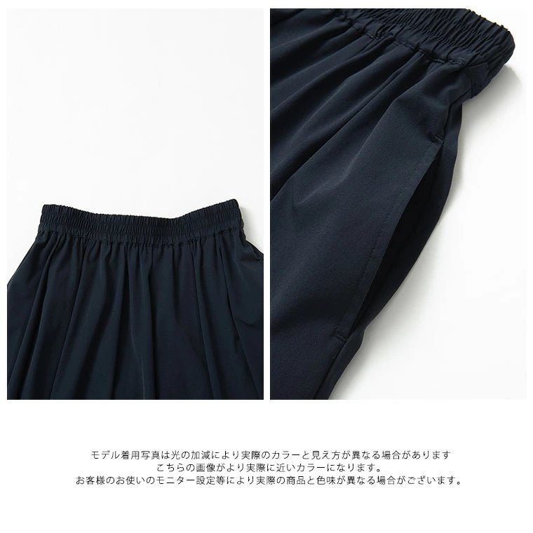 はっ水ギャザースカート