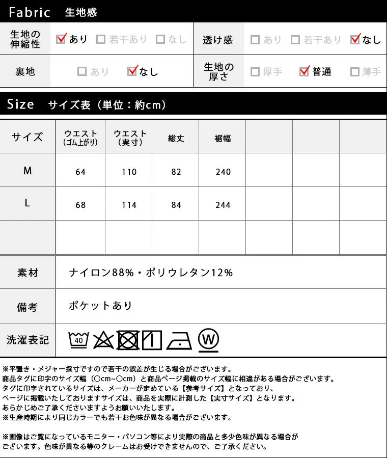 はっ水ギャザースカート