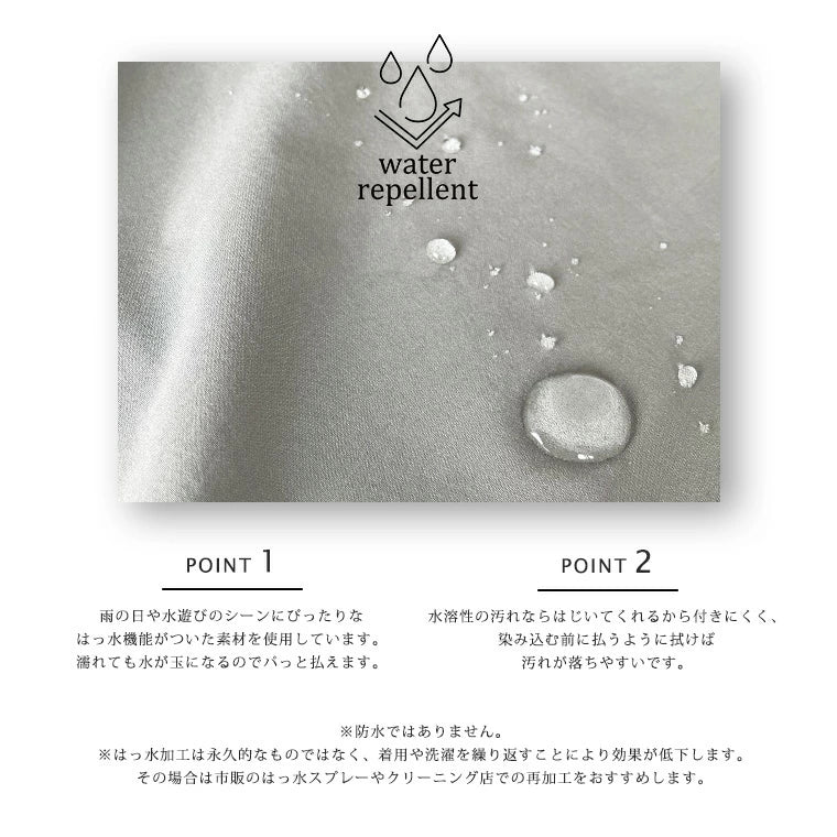 はっ水ギャザースカート