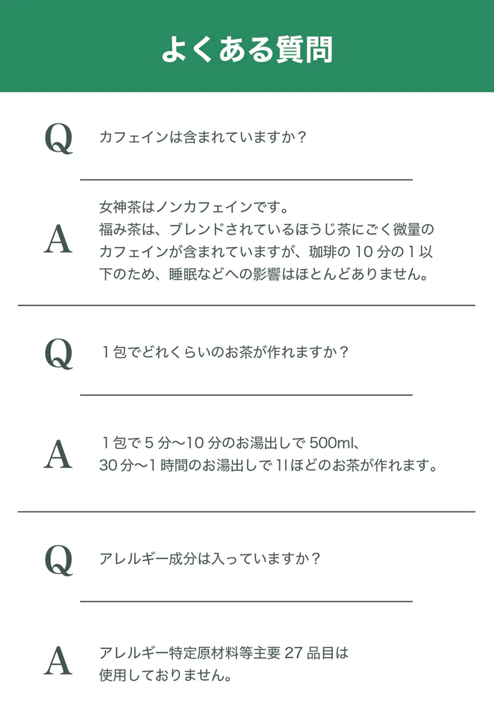 ~女神茶~ 15包入り - エシカルな暮らしオンラインストア
