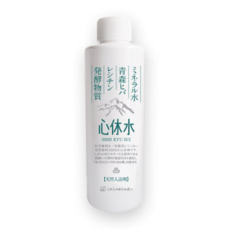 心休水