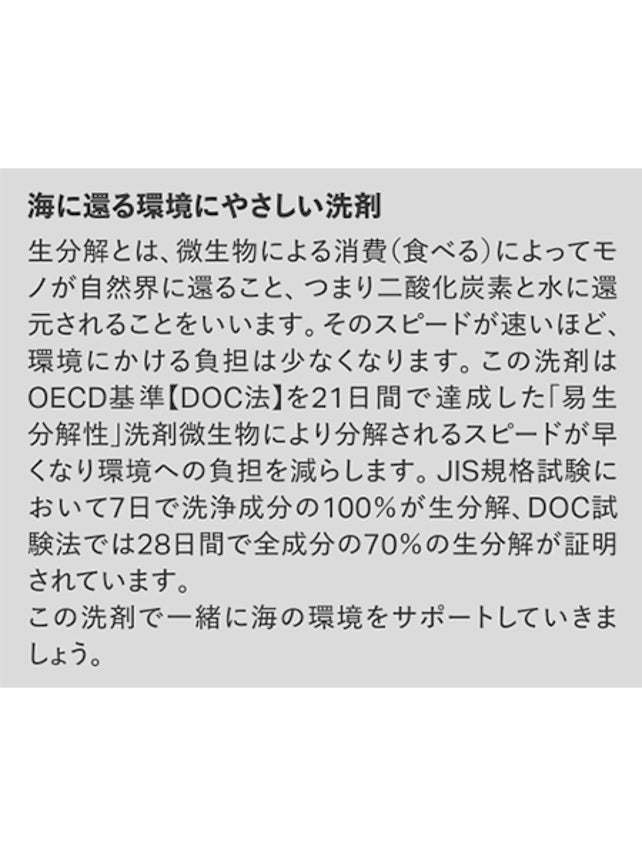Clean Ocean ナチュラルランドリーリキッド - エシカルな暮らしオンラインストア