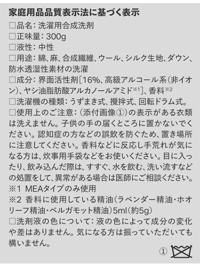 Clean Ocean ナチュラルランドリーリキッド - エシカルな暮らしオンラインストア