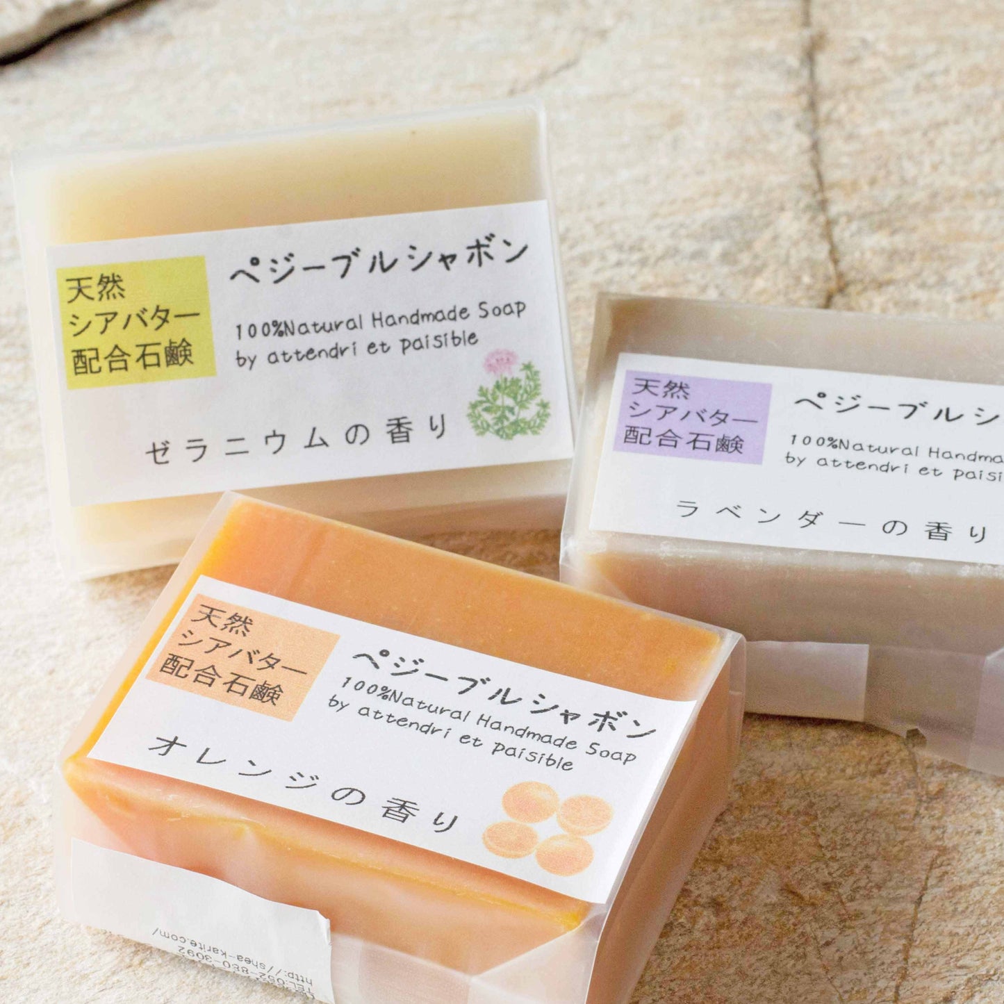 天然シアバター配合石けん