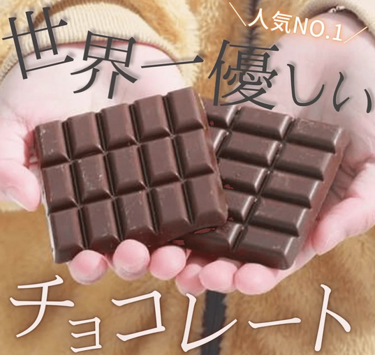 andew　チョコレート