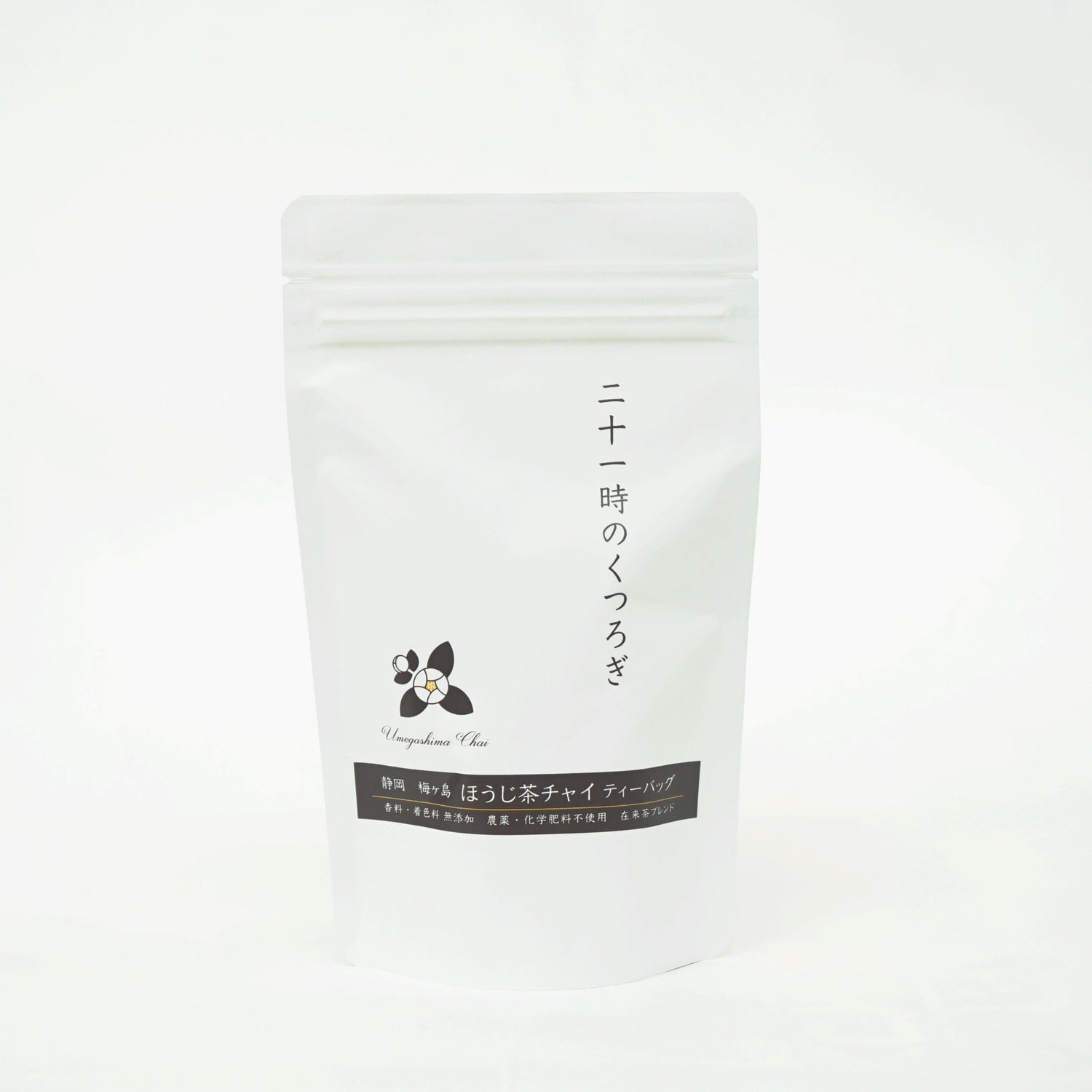 ほうじ茶のチャイティーバッグ　二十一時のくつろぎ（10包）