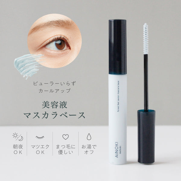 マスカラ・マスカラ下地 RK 1_fb209fce-b3bd-4049-9a9e-