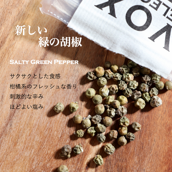 Salty Green Pepper 20g