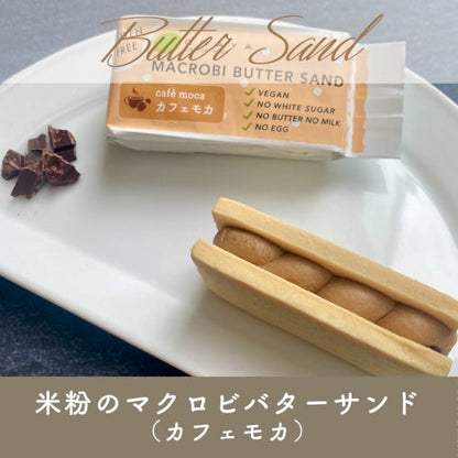 米粉のマクロビバターサンド