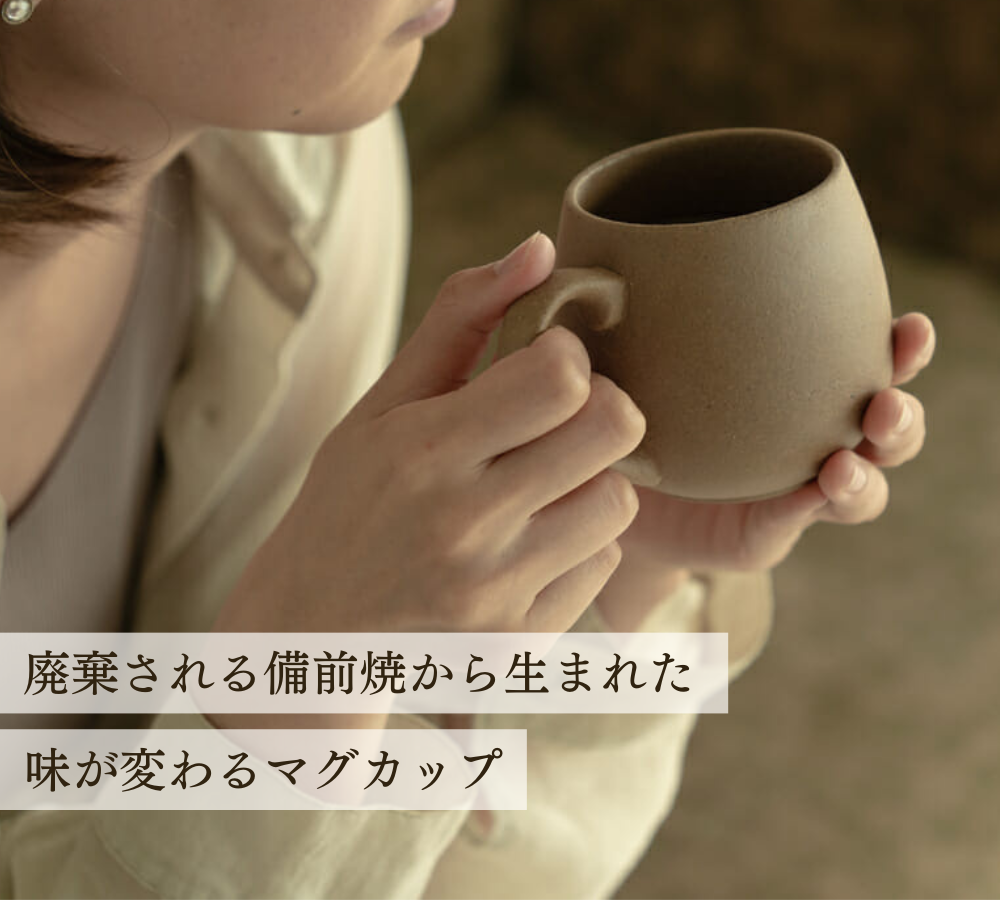#再生備前シリーズ マグカップ natural