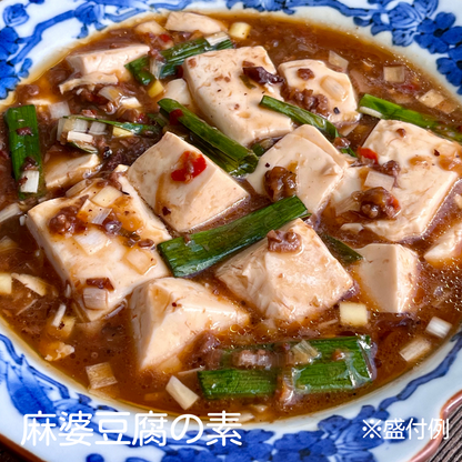 麻婆豆腐の素
