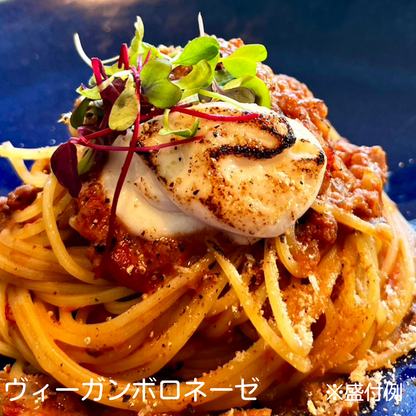 ヴィーガンボロネーゼ