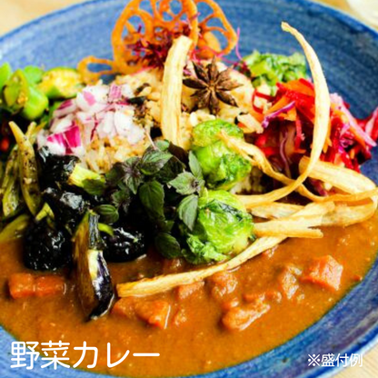 野菜カレー