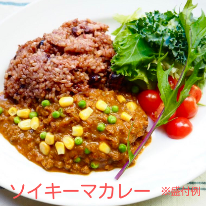 ソイキーマカレー