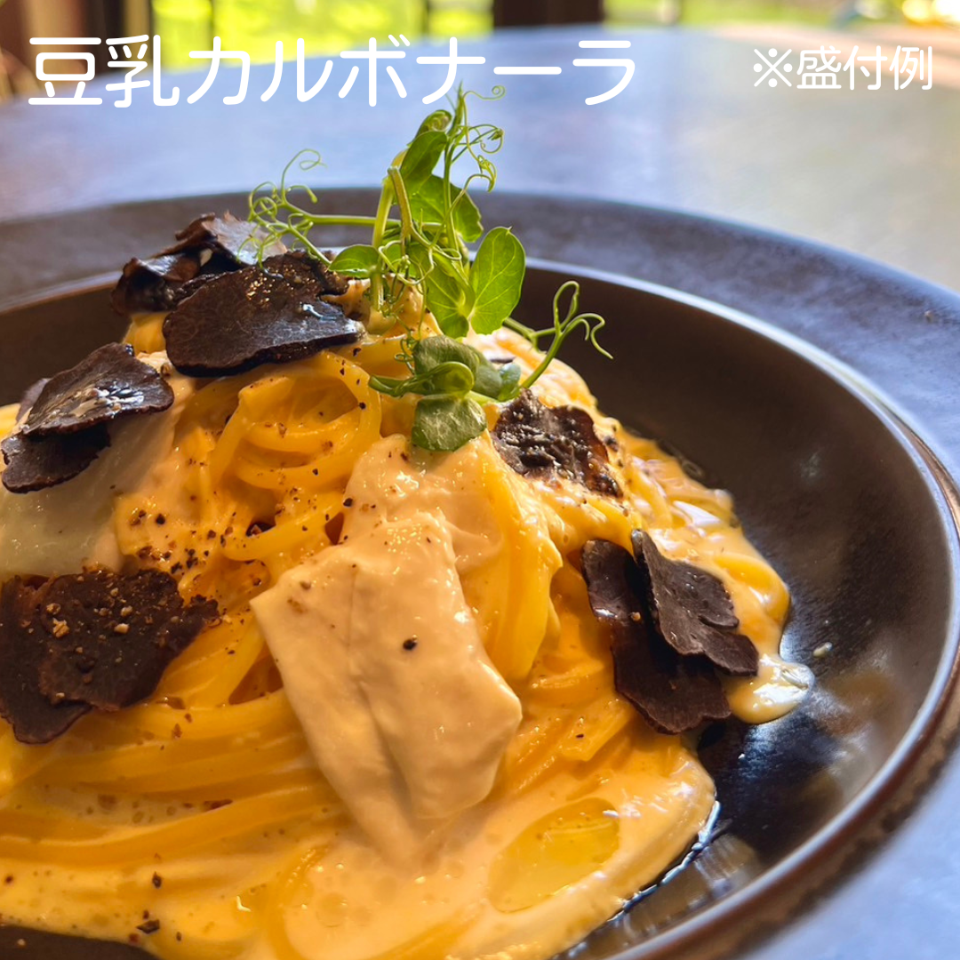 豆乳カルボナーラ