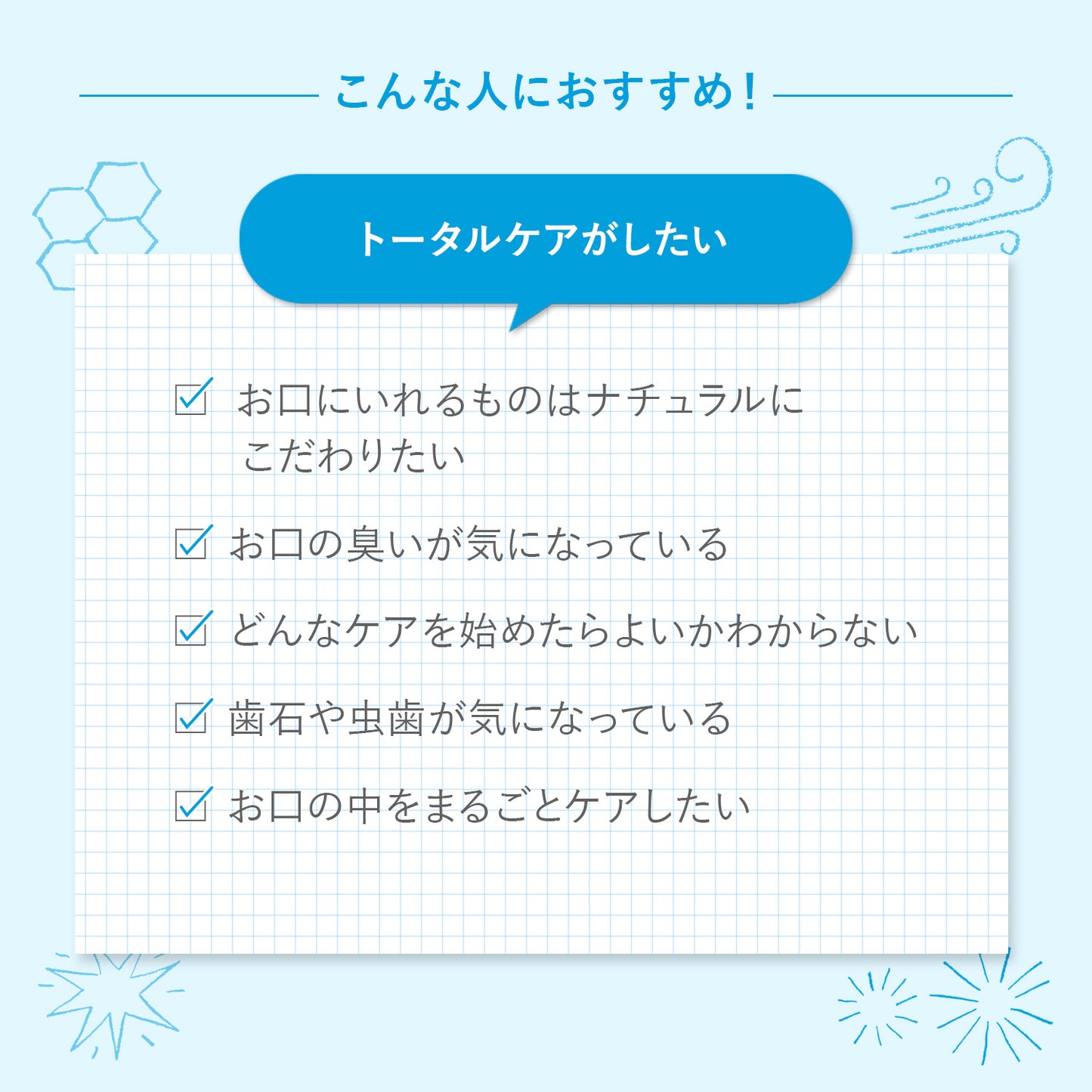 トゥースペースト