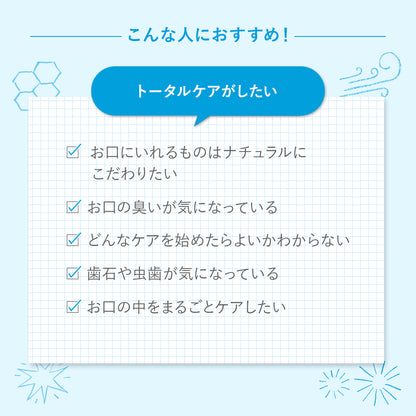 トゥースペースト