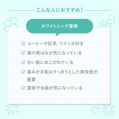 トゥースペースト