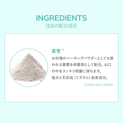 トゥースペースト