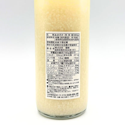 カンゲキあまざけ