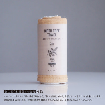 バースツリータオル