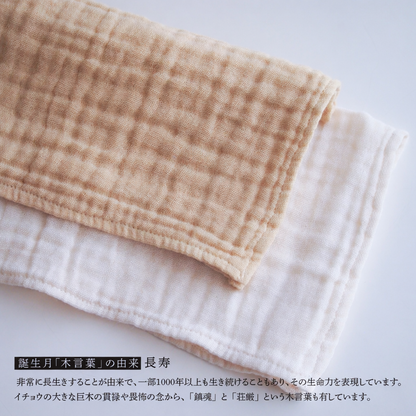 バースツリータオル