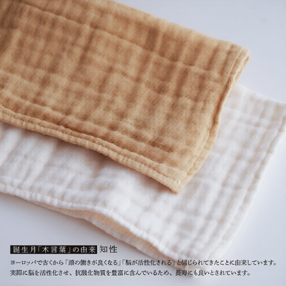 バースツリータオル