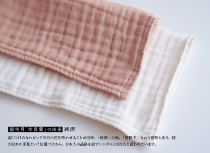 バースツリータオル