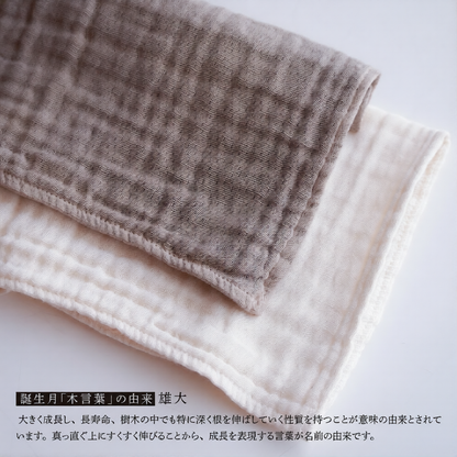 バースツリータオル